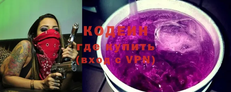 Codein Purple Drank  блэк спрут tor  Игарка 